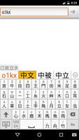 برنامه‌نما 萊姆中文輸入法 - LIME IME عکس از صفحه
