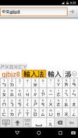برنامه‌نما 萊姆中文輸入法 - LIME IME عکس از صفحه