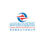 شركة التوكل للإستيراد والتصدير أيقونة