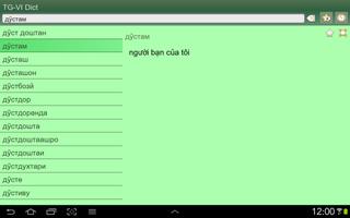 Tajik Vietnamese dictionary screenshot 1