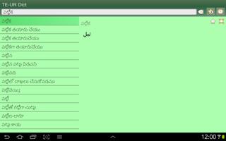 Telugu Urdu dictionary screenshot 1