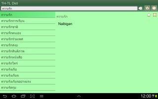 Thai Filipino dictionary capture d'écran 1