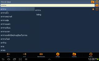 Thai Vietnamese dictionary الملصق
