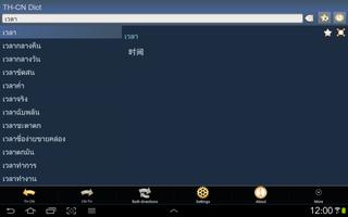 Thai Chinese Simplified dict Affiche