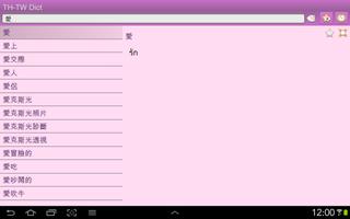 Thai Chinese Traditional dict screenshot 3