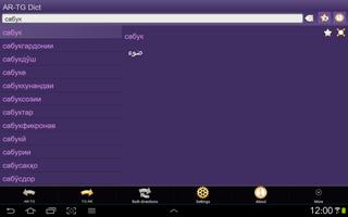 Arabic Tajik dictionary screenshot 2