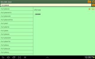 Bulgarian Macedonian dict screenshot 1