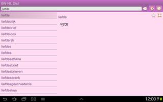Bengali Dutch dictionary اسکرین شاٹ 3