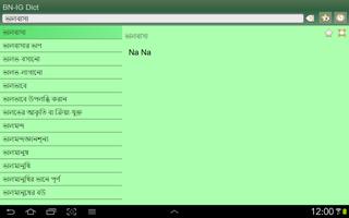 Bengali Igbo dictionary capture d'écran 1