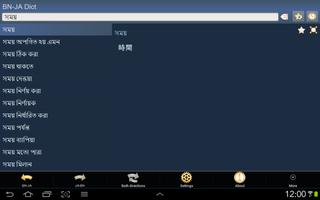 Bengali Japanese dictionary bài đăng