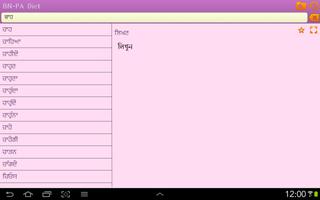 Bengali Punjabi dictionary capture d'écran 3