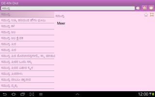 German Kannada dictionary স্ক্রিনশট 3
