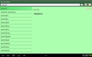 Greek Igbo dictionary screenshot 1