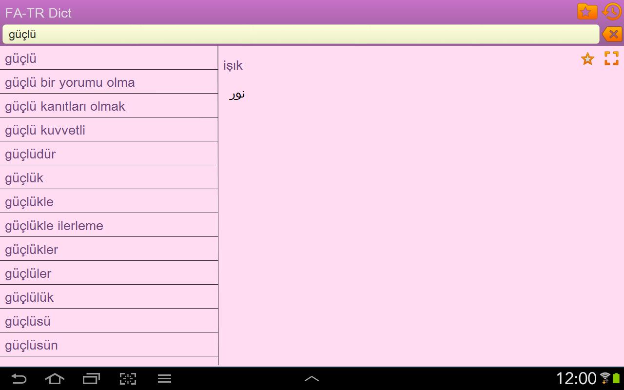 Android Translation Software - LingvoSoft