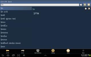 Gujarati Hebrew dictionary پوسٹر
