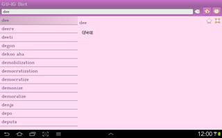Gujarati Igbo dictionary screenshot 3