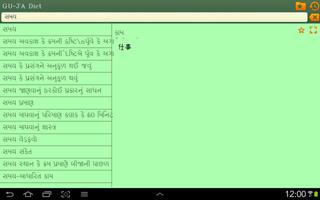 Gujarati Japanese dictionary ảnh chụp màn hình 1