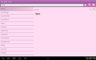 Hindi Khmer dictionary captura de pantalla 3