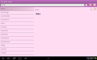 Hindi Khmer dictionary capture d'écran 3