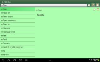 Hindi Romanian dictionary screenshot 1
