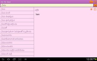 Hindi Telugu dictionary Screenshot 3