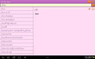 Hindi Telugu dictionary ภาพหน้าจอ 3