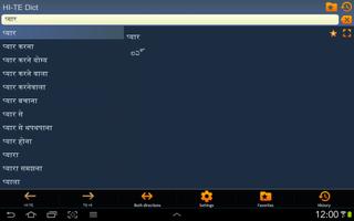 Hindi Telugu dictionary پوسٹر