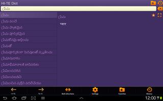 Hindi Telugu dictionary capture d'écran 2