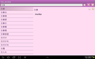Hungarian Japanese dictionary capture d'écran 3