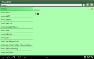 Hungarian Japanese dictionary capture d'écran 1