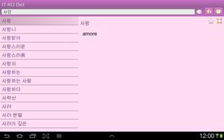 Italian Korean dictionary screenshot 3