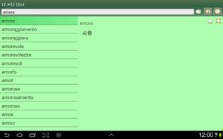 Italian Korean dictionary скриншот 1