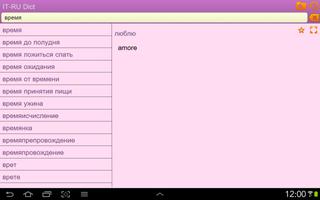 Italian Russian dictionary capture d'écran 3