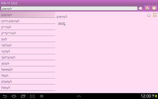 Kannada Yiddish dictionary ภาพหน้าจอ 3