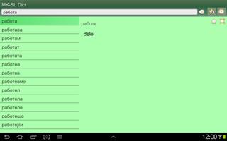 Macedonian Slovenian dict скриншот 1