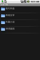 讀點兒 screenshot 2