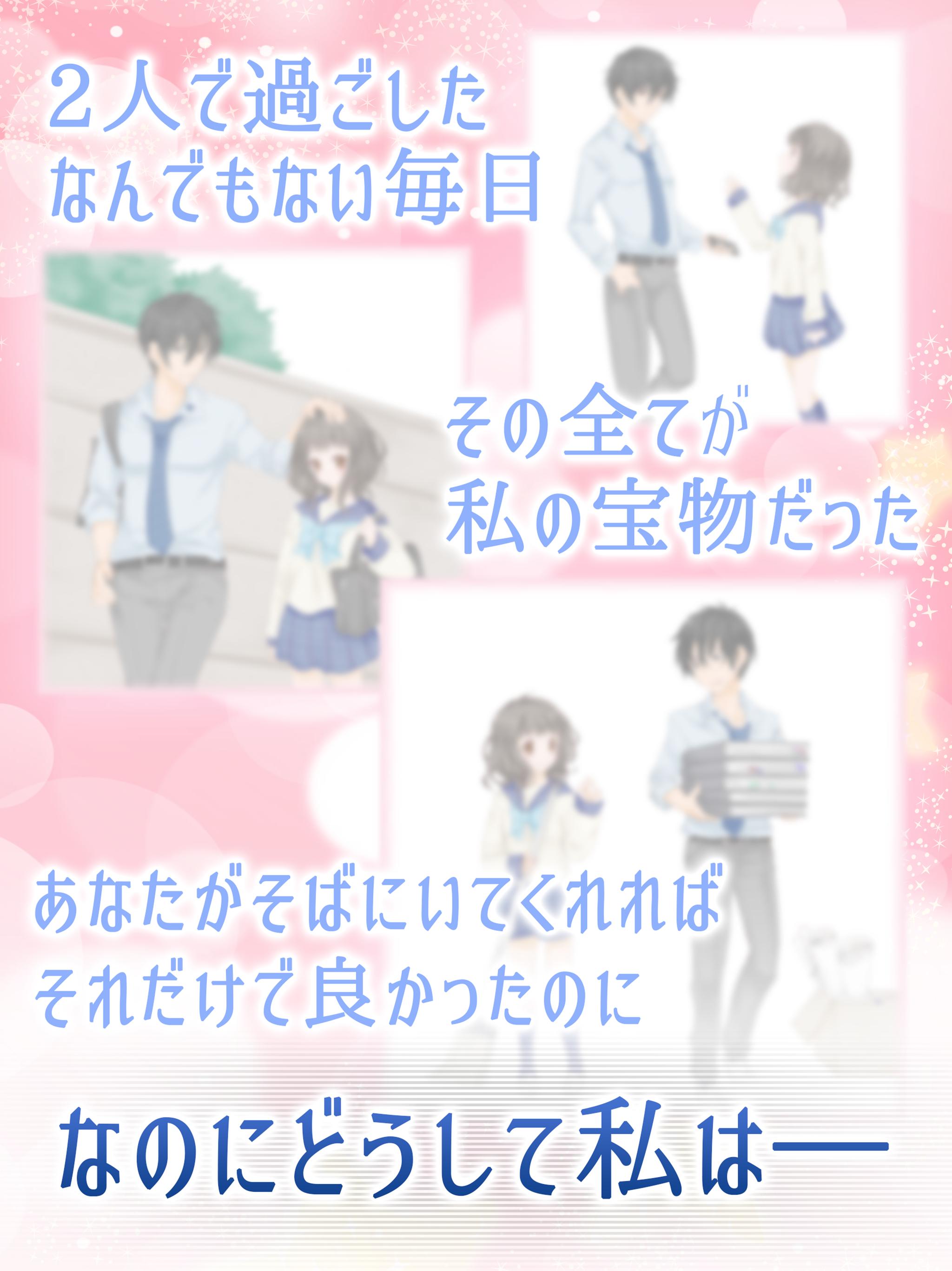 どうして私じゃダメなの For Android Apk Download どうして私じゃダメなの For Android Apk Download