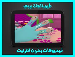 Music Video Baby aljannah screenshot 2