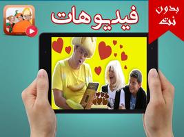 كل حلقات فوزي موزي وتوتي فيديوهات بدون انترنت Affiche