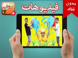 كل حلقات فوزي موزي وتوتي فيديوهات بدون انترنت imagem de tela 1