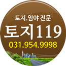 토지119 - 파주,연천,민통선,DMZ 토지매매 부동산 APK