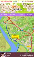 토지119 - 파주,연천,민통선,DMZ 토지매매 부동산 capture d'écran 3