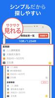 看護師・介護・医療事務の求人 スクリーンショット 3