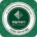 (사)전북 카네기 클럽 APK