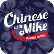 Learn Chinese with Mike: Teach