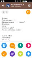 Emoji poetry. Рифмоплет. скриншот 2