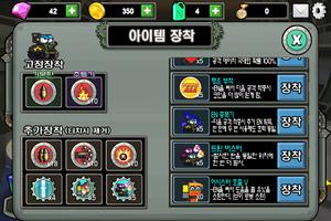 리그오브탱크 for Kakao screenshot 2