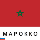 Марокко Путеводитель APK