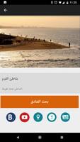 دليل عمان Tristansoft ảnh chụp màn hình 2