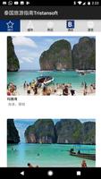 曼谷旅行指南Tristansoft Affiche